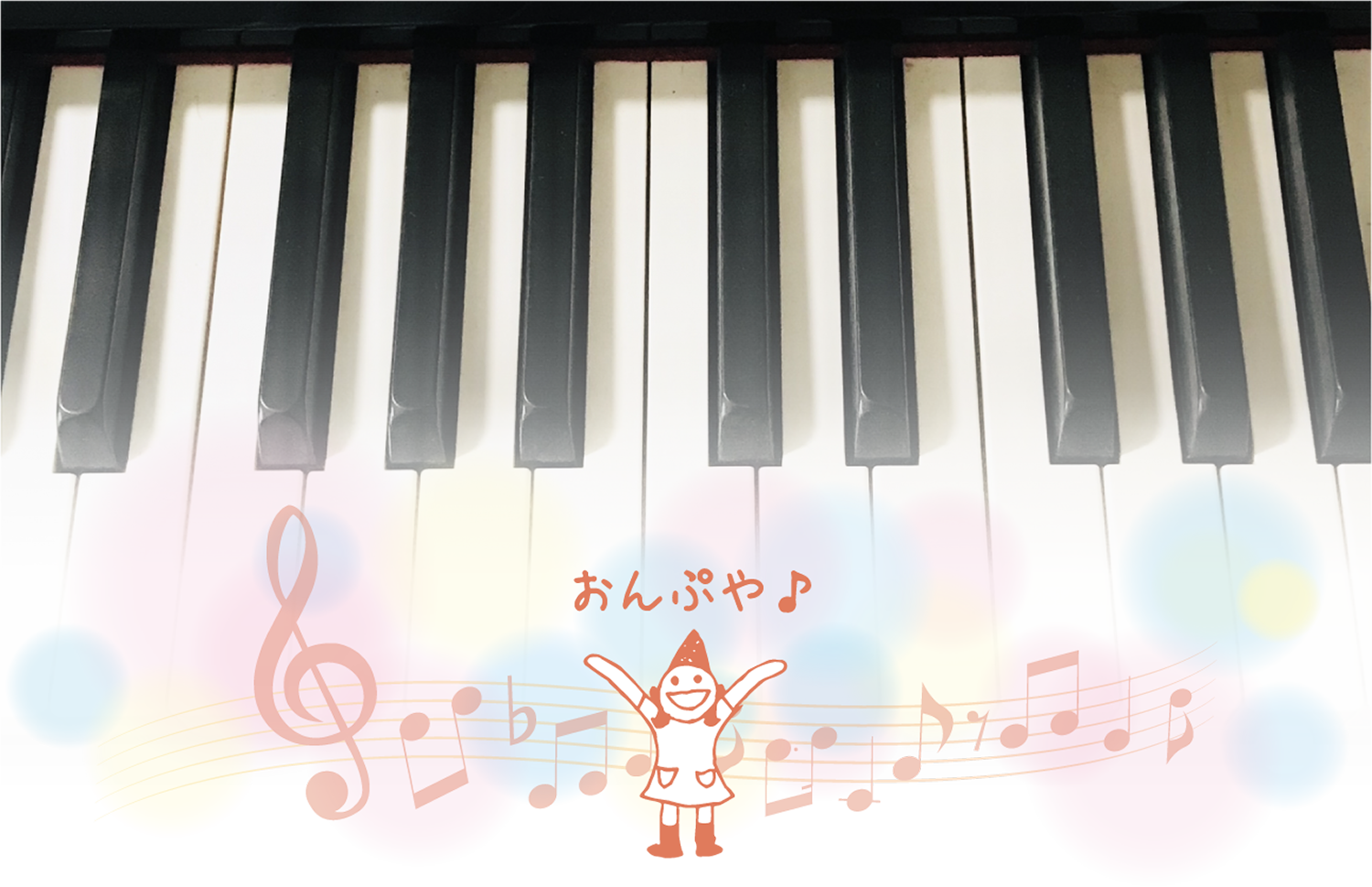 函館市のピアノ教室 おんぷや